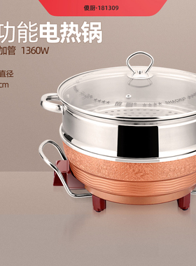 傻厨181309多功能锅电火锅韩式电锅电炒锅电锅煮锅锅巴电锅巴粥