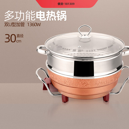傻厨181309多功能锅电火锅韩式电热锅电炒锅电锅煮锅锅巴饭锅巴粥