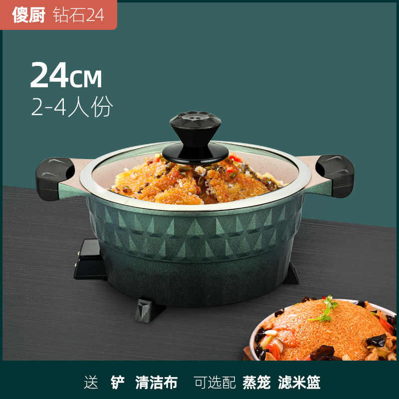 多功能电热锅傻厨锅巴饭粥电饭锅