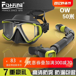 近视潜水镜游泳眼镜全干呼吸管深潜面镜装 法国浮潜三宝面罩套装 备