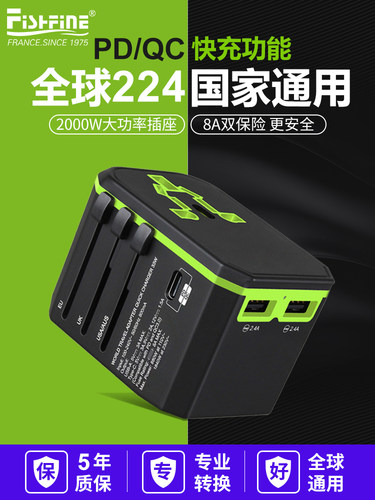 全球通用电压转换旅行插座