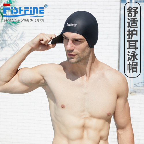 fishfine立体防水大号弹力游泳帽