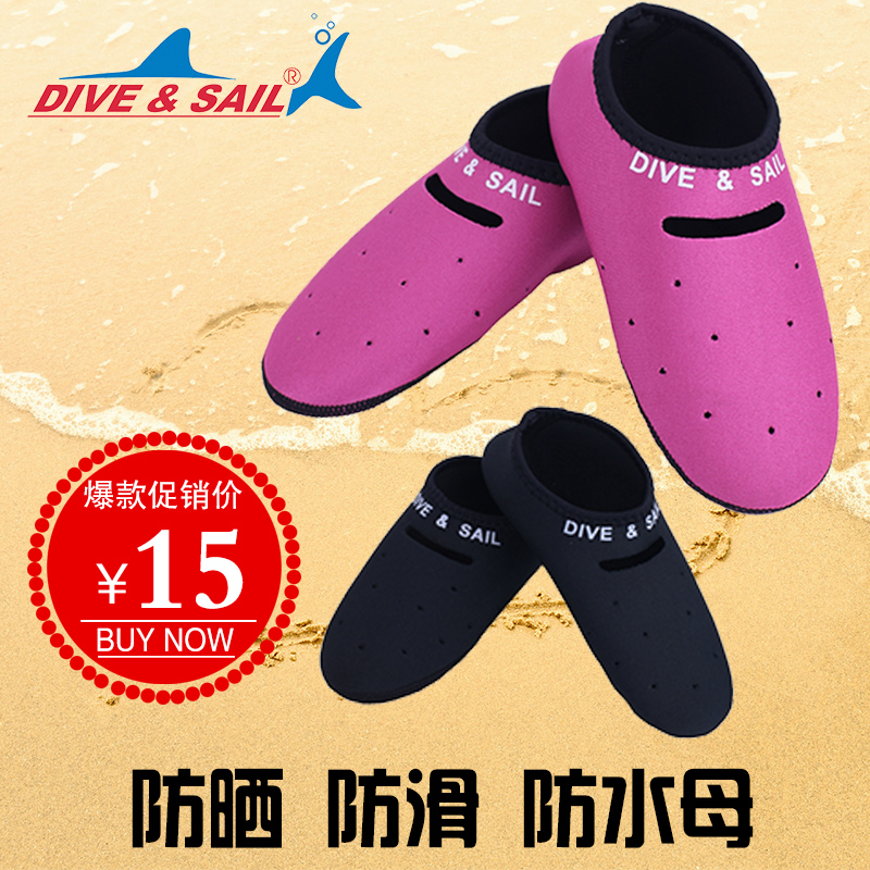 divesail海边泳池男女脚蹼沙滩袜