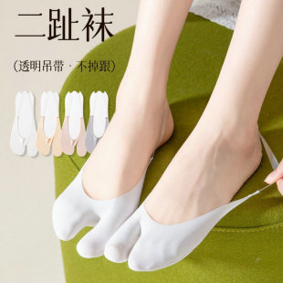 分趾袜浅口隐形透明吊带防滑不掉跟女船袜春夏薄款 吸汗棉底二趾袜