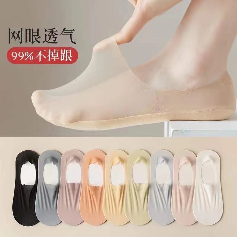 深口网纱船袜女夏薄款硅胶丝袜