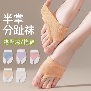 分趾袜子女人字拖鞋半掌袜子前脚掌防滑隐形浅口半截夏季五指袜套