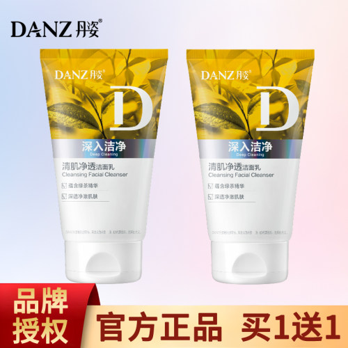 丹姿洁面乳绿茶控油补水保湿