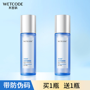 水密码美容液100ML爽肤水化妆水柔肤水清爽补水保湿收缩毛孔正品