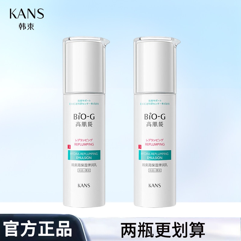高肌能墨菊乳液抗皱紧致面霜