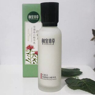 相宜本草红景天莹透幼白精华乳液女保湿补水美白淡斑亮肤乳霜正品