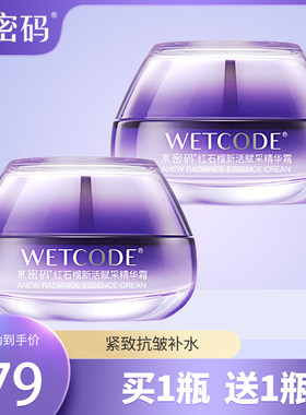 水密码红石榴新活赋采