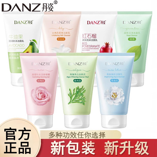 丹姿洗面奶泡沫深层清洁控油补水保湿提亮肤色收缩毛孔女学生