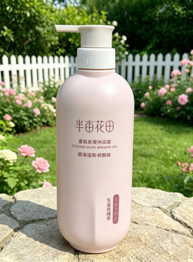半亩花田香氛洗发水沐浴露500ml玫瑰持久留香女生家庭装水润正品