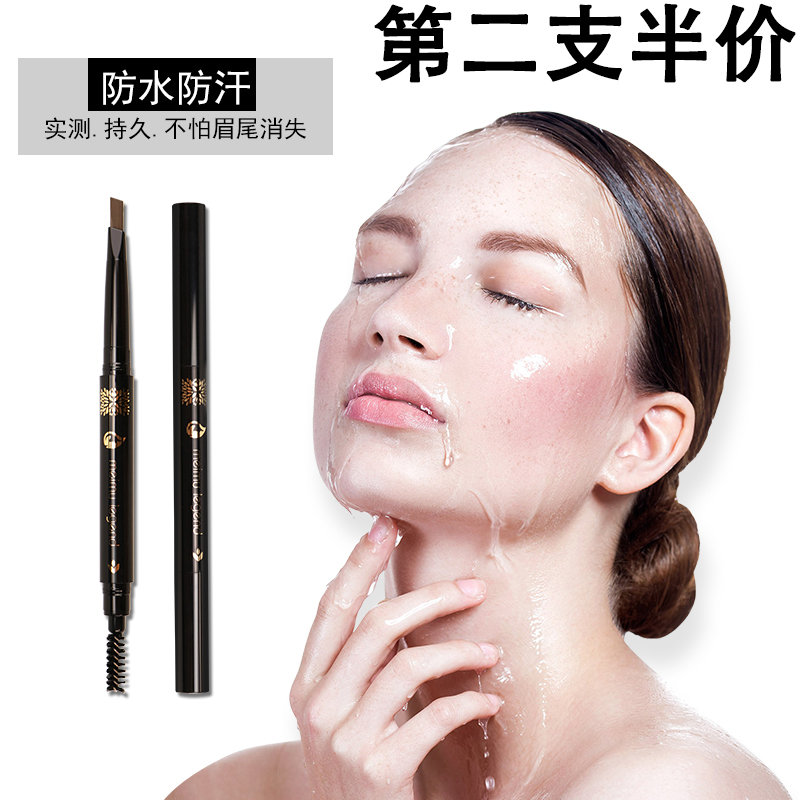 眉笔女正品不脱色持久雾抖音网红