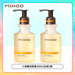 小迷糊肌源洁颜蜜氨基酸洗面奶油皮洁面洗卸合一清爽去油正品