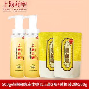 上海药皂液体硫磺香皂沐浴露除螨抑菌洗澡硫磺皂硫黄皂肥皂