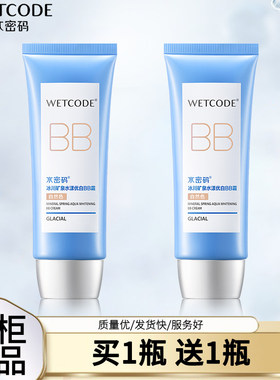 粉底液保湿水密码轻薄