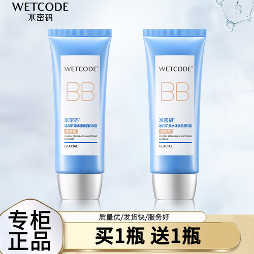粉底液保湿水密码轻薄
