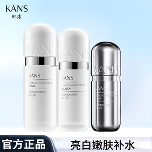 韩束胶囊水乳精华透亮护肤套装补水保湿提亮美白肤色淡斑正品