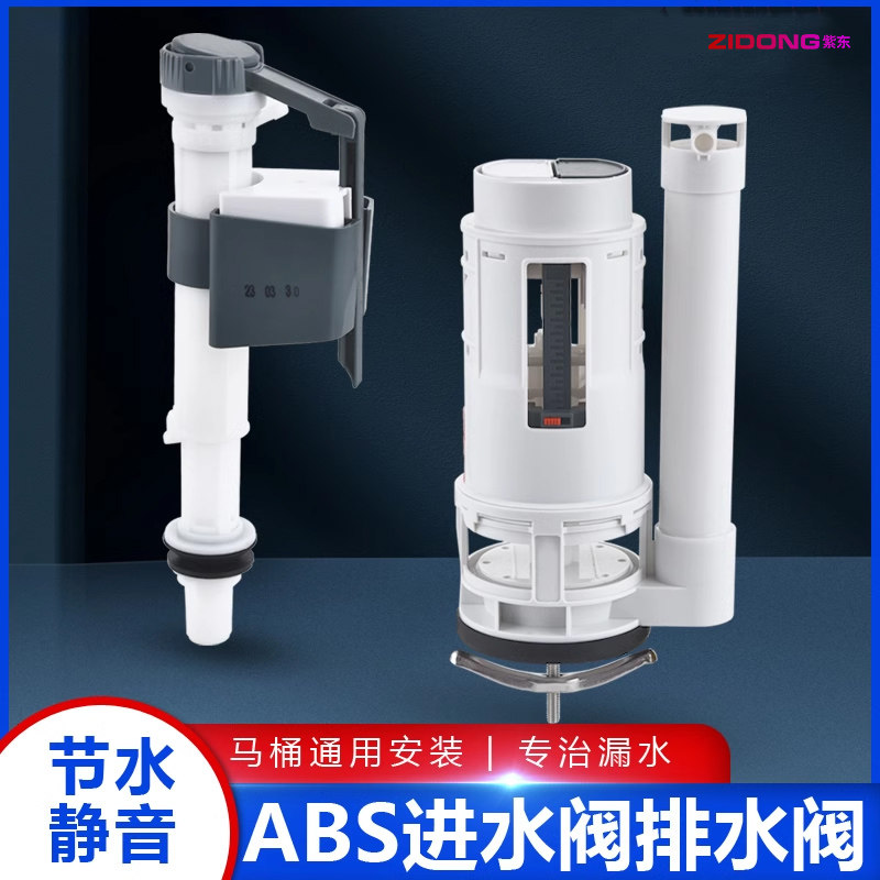 马桶配件水箱座便器蹲便器冲水箱节能进水阀排水阀老式通用配件,家装主材,坐便器配件,淘宝优惠券,粉丝福利购,淘宝优惠卷