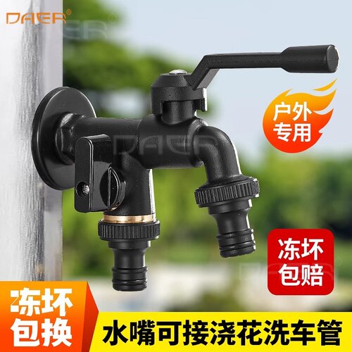 全铜黑色户外庭院室外防冻水龙头花园别墅家用室外浇花洗衣机龙头