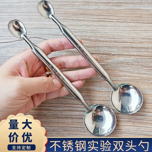 不锈钢双头勺铁勺产品演示燃烧实验勺子对比示范用两头小勺试验勺