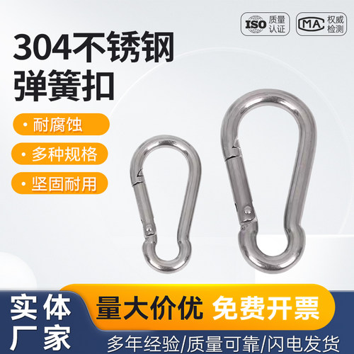 304不锈钢弹簧扣葫芦弹簧扣登山扣保险扣安全扣带圈扣铁链狗链扣