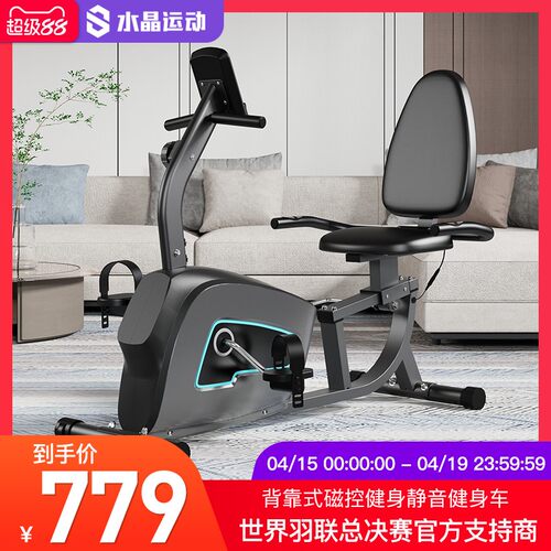 水晶卧式健身车磁控康复训练器材