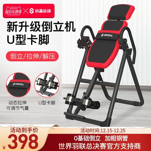 CRYSTAL水晶倒立机器材辅助家用