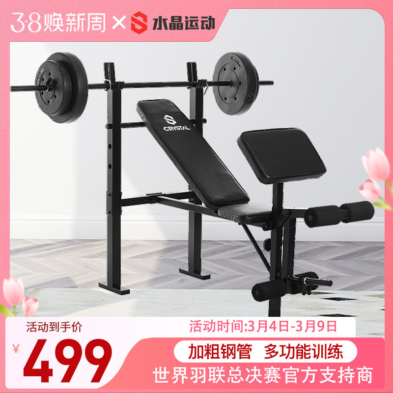 水晶运动深蹲卧推架凳家用杠铃训练一体多功能健身器材举重床