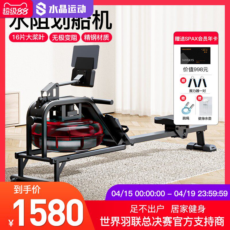 水晶运动水阻划船机家用室内健身器材划船器静音收腹滑桨燃脂