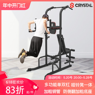 CRYSTAl 水晶家用引力向上器单杠双杠墙体落地吊杠室内健身器材