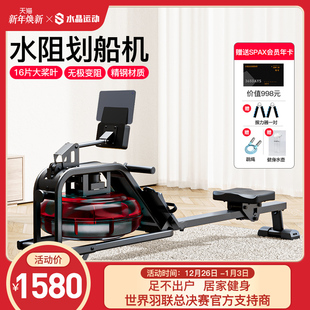 水晶运动水阻划船机家用室内健身器材划船器静音收腹滑桨燃脂
