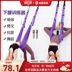 水晶运动空中瑜伽绳家用后弯下腰训练器挂门上墙倒立器伸展拉力带