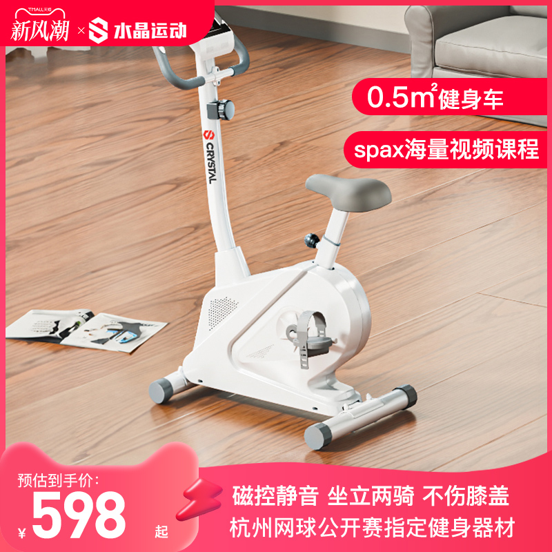 动感单车小型磁控健身车健身器材