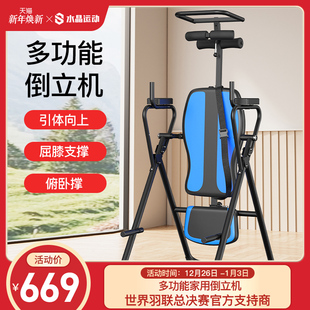 水晶运动倒立机家用多功能瑜伽辅助增高腰椎拉伸器健身器蜻蜓IT9