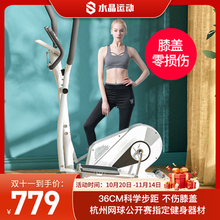 水晶運動橢圓機家用太空漫步機健身跑步踏步機橢圓儀動感單車