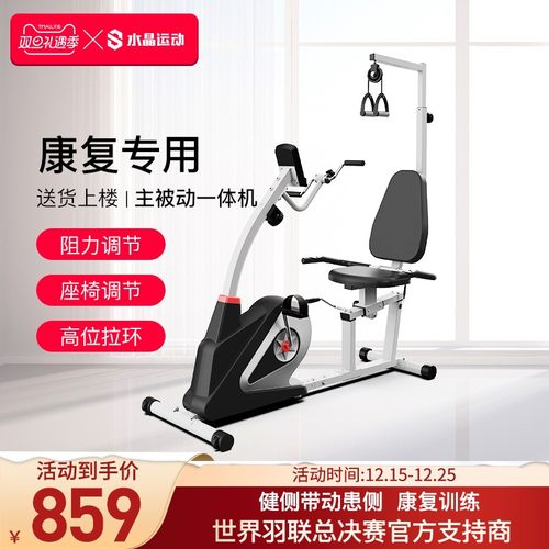 老年人康复训练器材CRYSTAL卧式