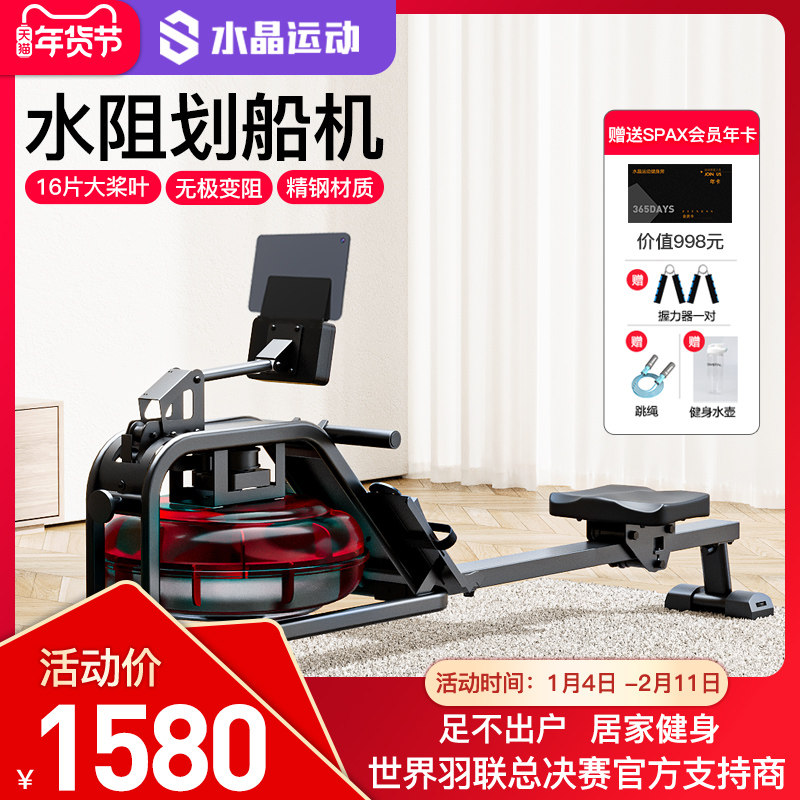 水晶运动水阻划船机家用室内健身器材划船器静音收腹滑桨燃脂
