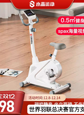 水晶运动动感单车磁控静音家用脚踏车运动单车室内小型健身车器材