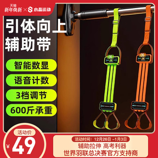 引体向上助力带中考学生辅助训练器拉力绳弹力带家用室内单杠健身