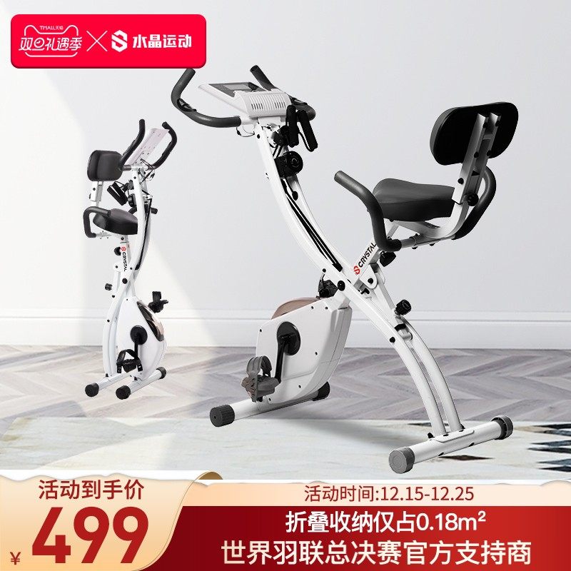 CRYSTAL健身车家用静音