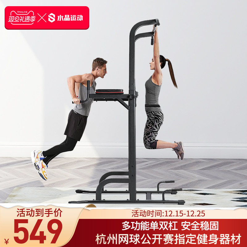 CRYSTAL水晶引体向上器