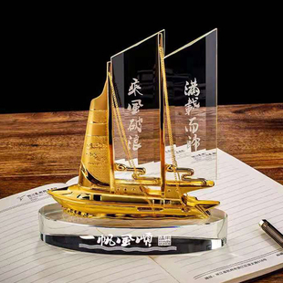 一帆风顺帆船摆件家居创意礼品退伍军人纪念品装 饰水晶船乔迁新居