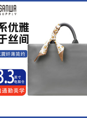日本SANWA丝巾电脑包轻薄收纳包