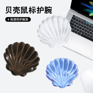 贝壳硅胶护腕鼠标垫电脑键盘手托腕托掌托护手腕垫子透明女可爱
