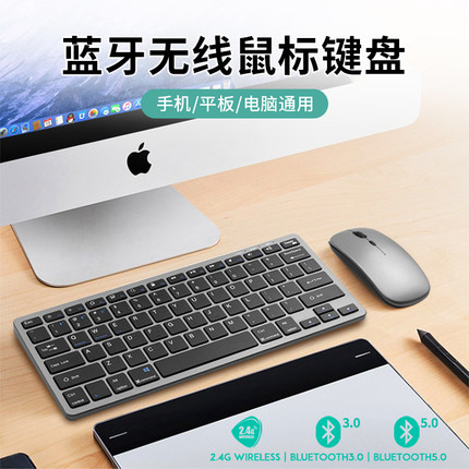 无线键鼠套装键盘鼠标适用于华为笔记本联想电脑苹果平板蓝牙办公