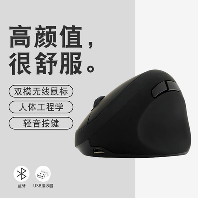 腱鞘手托炎护手鼠标可充电