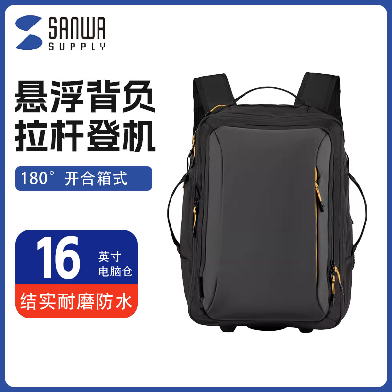 日本SANWA旅行箱拉杆包AGS