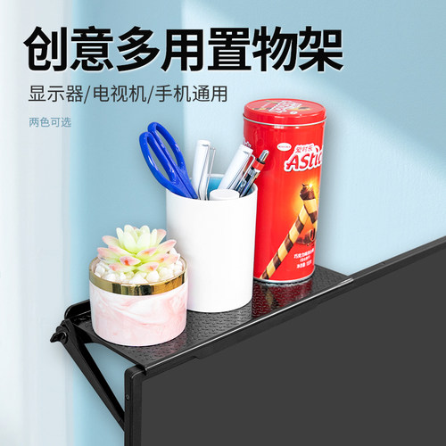 免打孔显示器置物架顶部隐形收纳神器电视机顶盒路由器配件托盘架